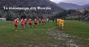 Ισόπαλο το ντέρμπι στην Άμφισσα – Ο Φωκικός «λύτρωση» στο 94’, μεγάλη νίκη για Γλυφάδα