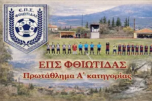 Α’ Φθιώτιδας: Με γκολ και δυνατές αναμετρήσεις άνοιξε η αυλαία – Τα αποτελέσματα της πρεμιέραςΤίτλος