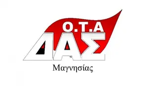 ΔΑΣ ΟΤΑ: Άπλετο φως στο ταμείο του Συλλόγου Εργαζομένων ΟΤΑ Μαγνησίας