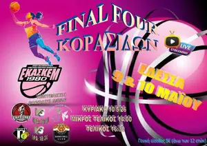 ΕΚΑΣΚΕΜ: Στην Έδεσσα το Final-4 του Πρωταθλήματος Κορασίδων