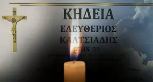 Την Δευτέρα η κηδεία του Ελευθέριου Καλτσιάδη που έφυγε στα 39 του