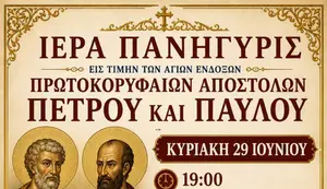 Πανήγυρις Ιερού Ναού Αποστόλων Πέτρου και Παύλου Μεσοποταμίας