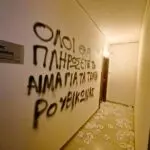 Θεσσαλονίκη: 21χρονος και 33χρονος πίσω από την επίθεση στα γραφεία του Στράτου Σιμόπουλου