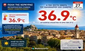 Πρώτο 37άρι του φετινού καλοκαιριού στην Κέρκυρα
