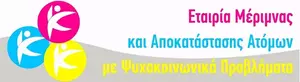 Ευχαριστήριο από την “Εταιρεία Μέριμνας”