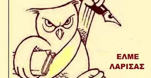 Εκλογές για νέο Δ.Σ. στην ΕΛΜΕ ν. Λάρισας