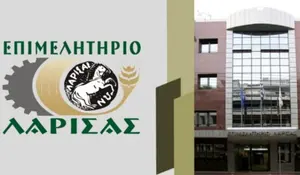 Ανοιχτή ενημερωτική εκδήλωση στο Επιμελητήριο Λάρισας για τη νέα δράση «Παράγουμε στην Ελλάδα»