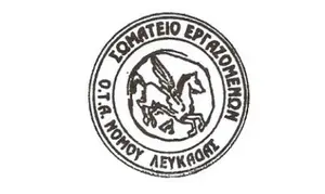 Χυδαία φραστική επίθεση σε εργαζόμενο του Δήμου Λευκάδας καταγγέλλει το Σωματείο Εργαζομένων ΟΤΑ