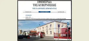 Δημοσιεύθηκε το ΦΕΚ της παραχώρησης οικοπέδου για τη μετεγκατάσταση της Πυροσβεστικής Υπηρεσίας Κομοτηνής