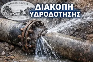 Διακοπή υδροδότησης αύριο Τρίτη στο Καναλάκι