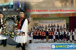 Εορτασμός Αγίου Γεωργίου στην Παλαιά Φιλιππιάδα