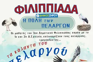 Η Φιλιππιάδα υποδέχεται τους πελαργούς!