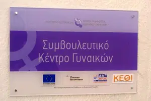 8 Μαρτίου: Υπενθύμιση των προκλήσεων για την ισότητα των φύλων