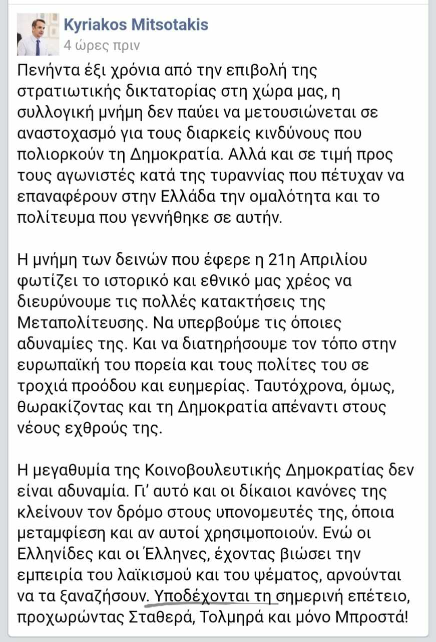 Αρχείο εικόνας WhatsApp 2023 04 21 στις 19.48.03