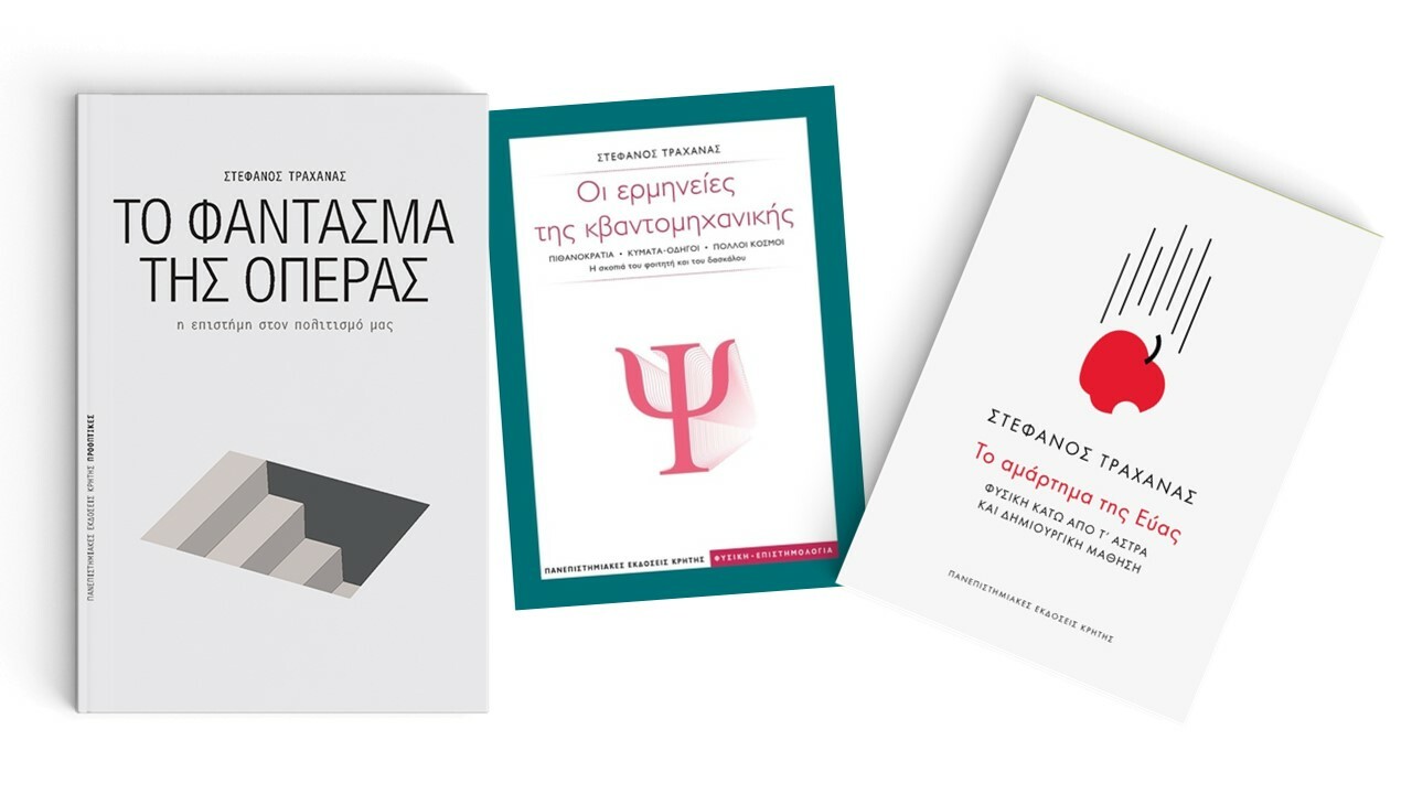 Κάποια από τα βιβλία του συγγραφέα