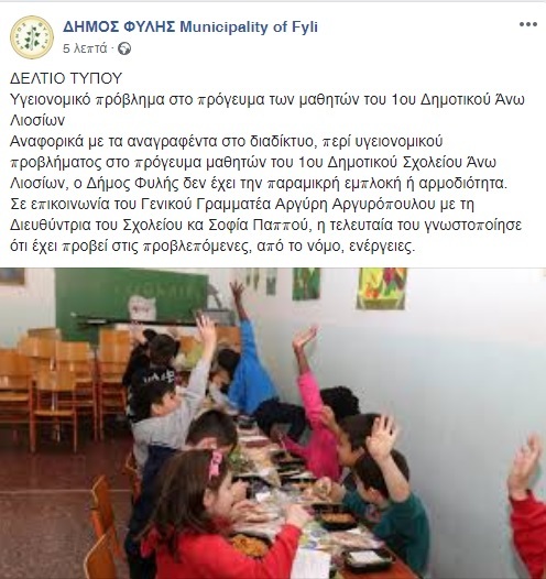 ΣΧΟΛΙΚΑ ΓΕΥΜΑΤΑ