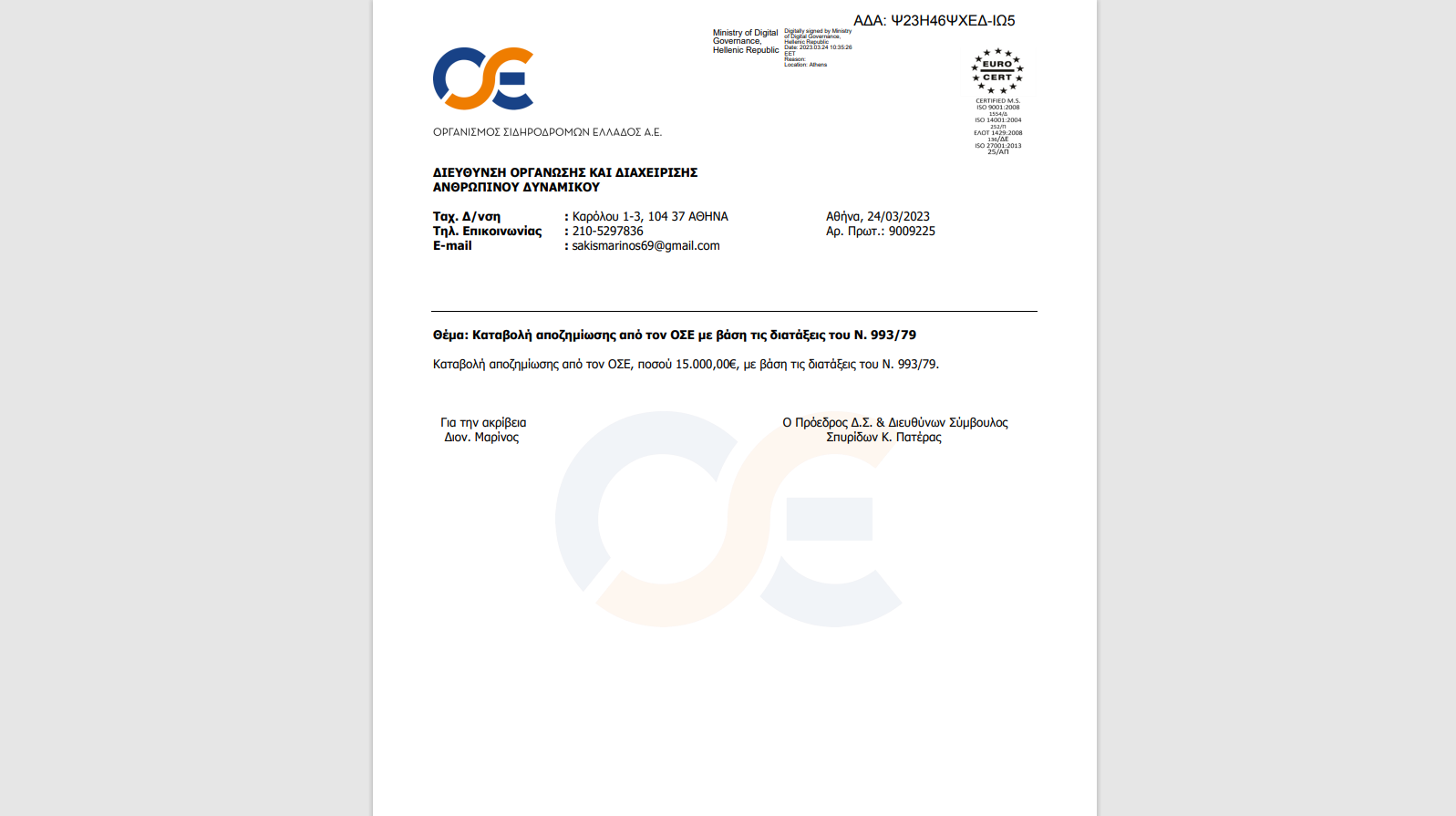 Στιγμιότυπο οθόνης 160