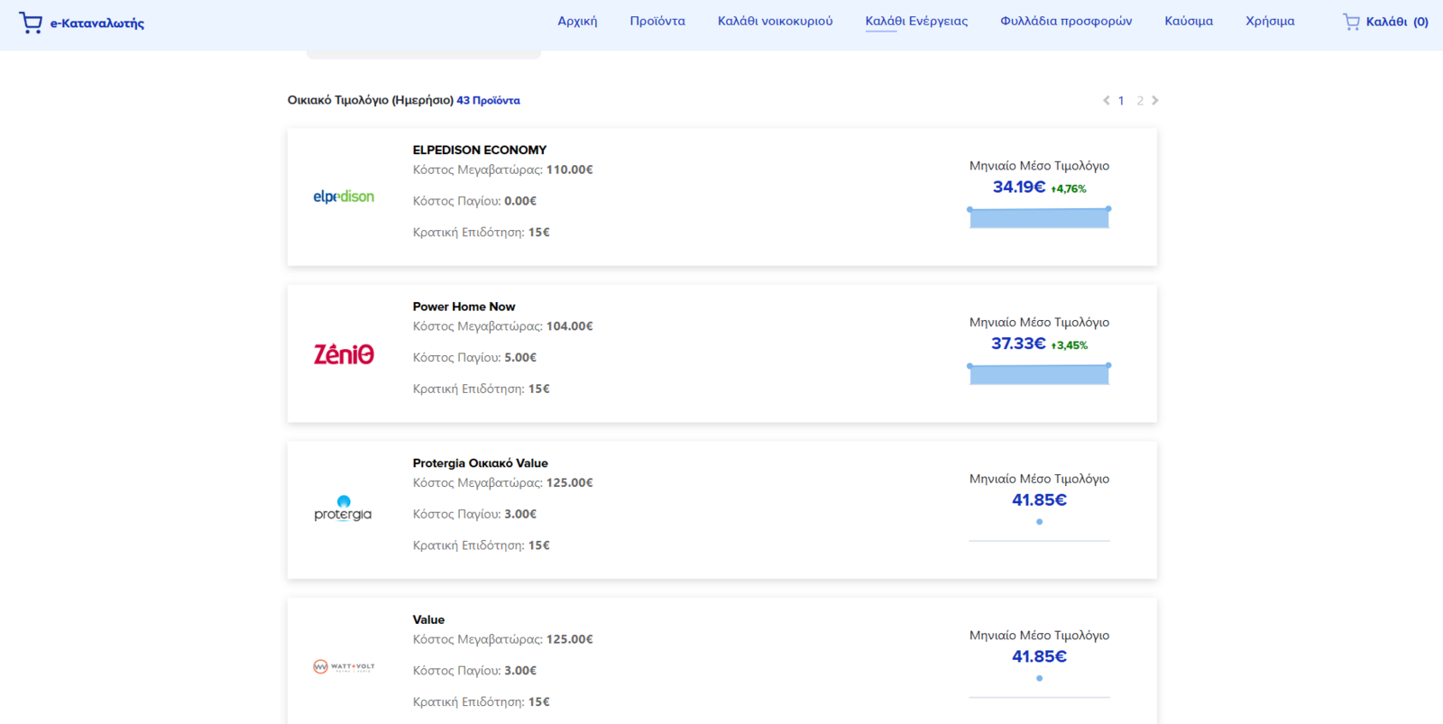 Στιγμιότυπο οθόνης 193