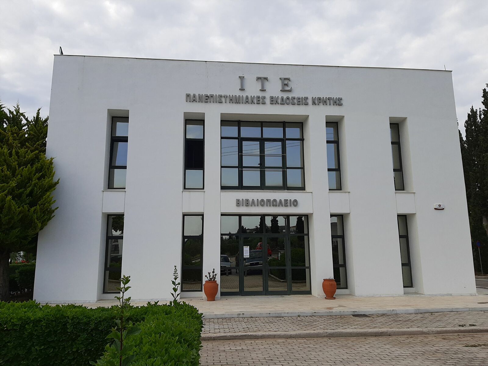 Το κτίριο μέσα στον χώρο του ΙΤΕ όπου στεγάζονται οι Πανεπιστημιακές Εκδόσεις Κρήτης