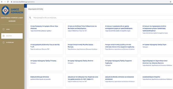 ΦΩΤΟ ΨΗΦΙΑΚΕΣ ΥΠΗΡΕΣΙΕΣ 1068x554