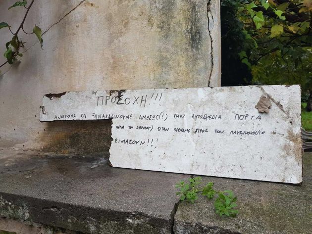 εκκενωση επαυλης ουβελου μαρουσι 4