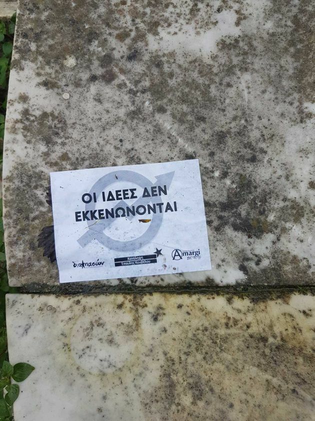 εκκενωση επαυλης ουβελου μαρουσι 5