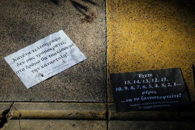 εκκενωση καταληψης μαρουσι