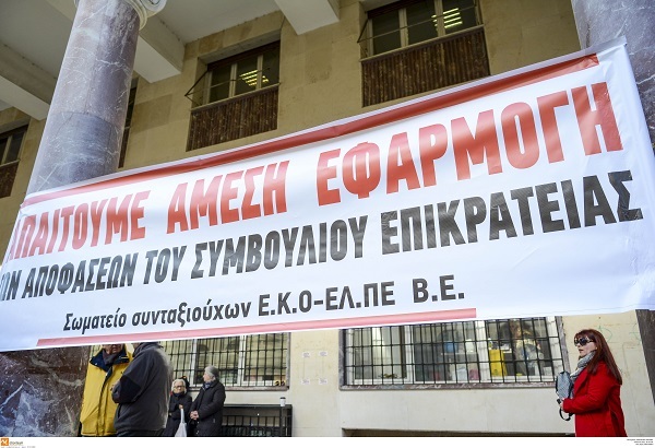 θεσσαλονική συνταξ