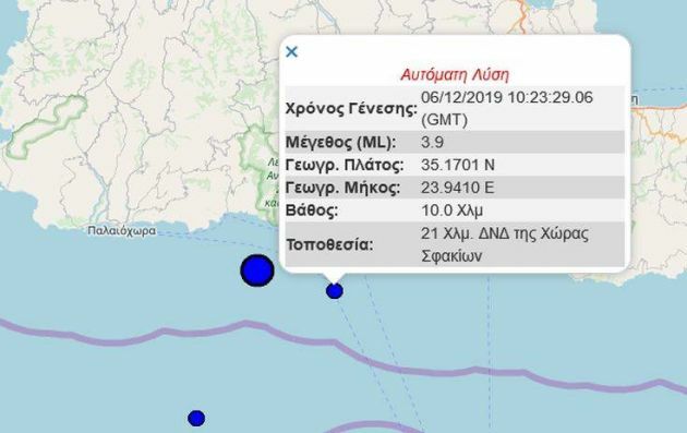 νεος σεισμος κρητη