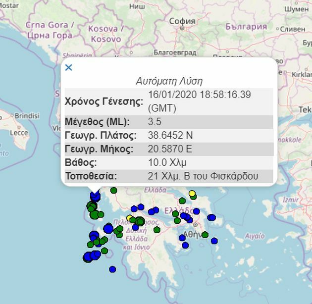 σεισμος τωρα λευκαδα γεωδυναμικο