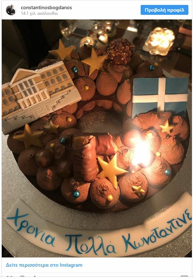 τουρτα μπογδανοσ βουλη σημαια