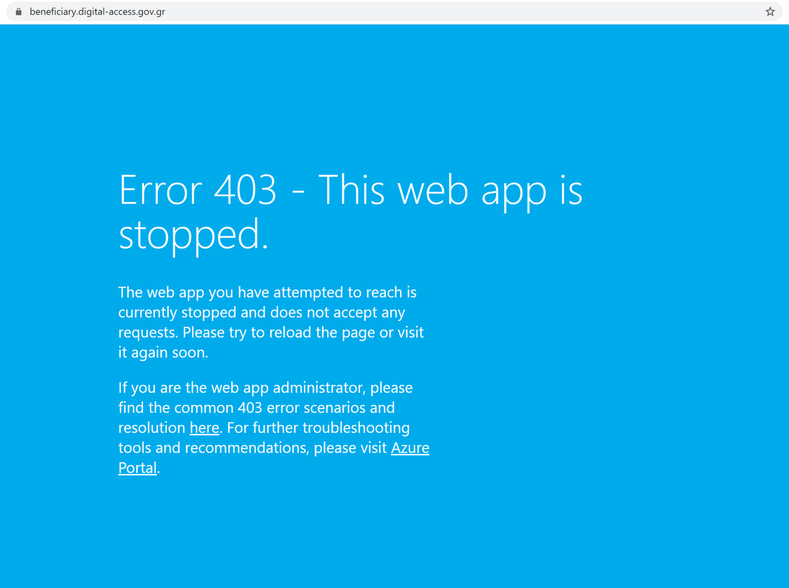 voucher 200 αιτηση