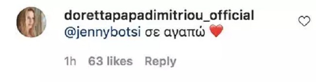 doreta papadimitriou