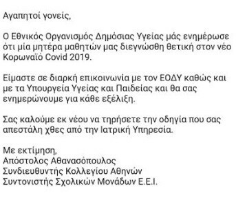 200227192516 koronoiow