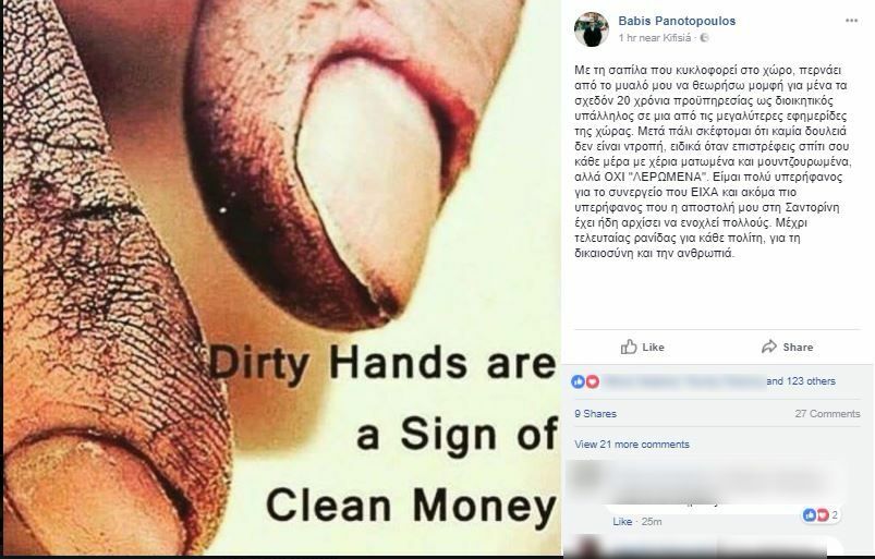 POLAKIS PANOTOPOULOS