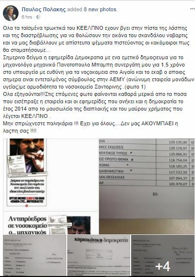 Polakis gia Synergath