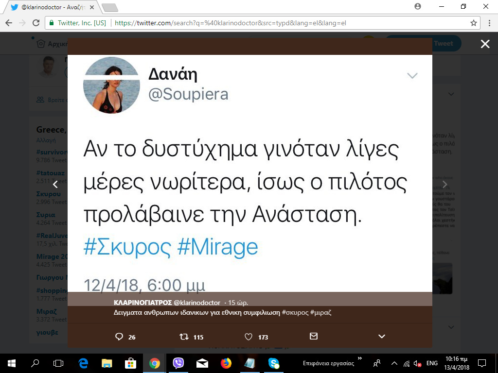 δαναη