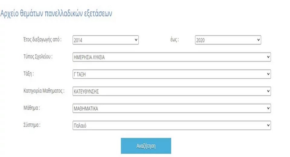 ΟΕΦΕ - ΘΕΜΑΤΑ ΠΑΝΕΛΛΗΝΙΩΝ