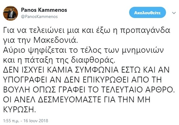 kammenos