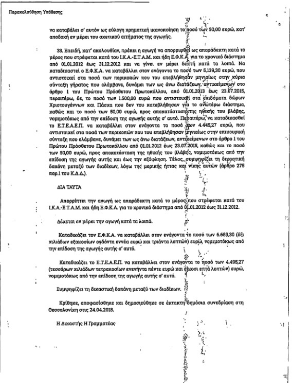 ΔΩΡΑ ΣΥΝΤΑΞΙΟΥΧΟΥΣ