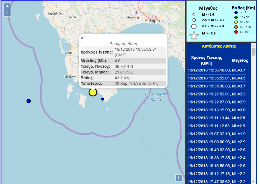 σεισμος τωρα