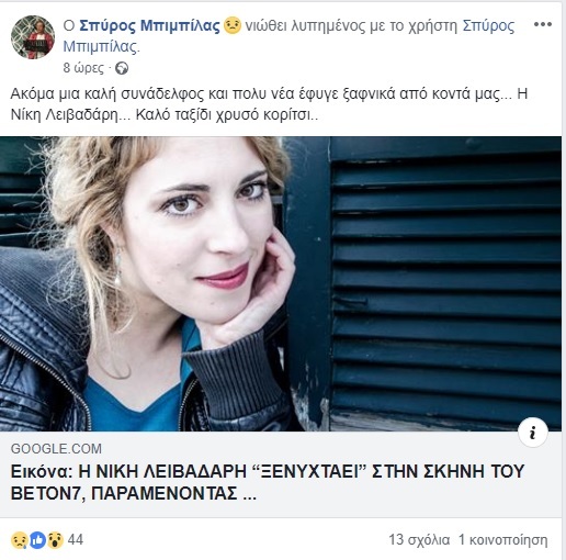 μπιμπιλας