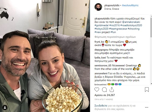 kapoutzidis korakaki