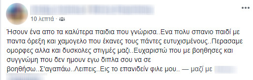 Κρητη αυτοκτονια
