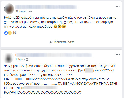 Κρητη αυτοκτονια