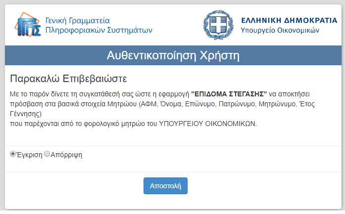 επιδομα ενοικιου 3