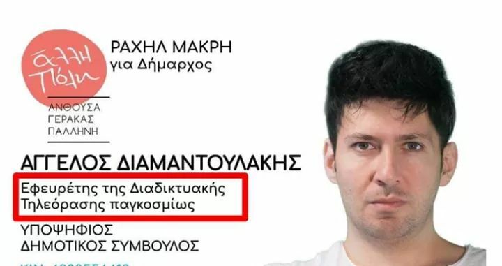 Διαμαντουλακης