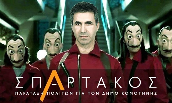 σπαρτακος
