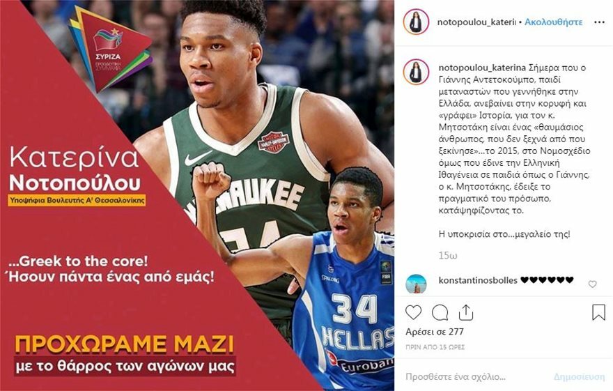 νοτοπουλου