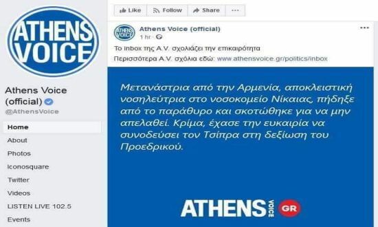 athens voice